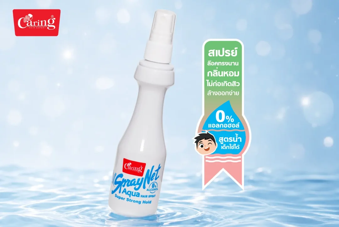 Caring Spray Net Aqua สูตรน้ำอ่อนโยนปลอด Alcohol
