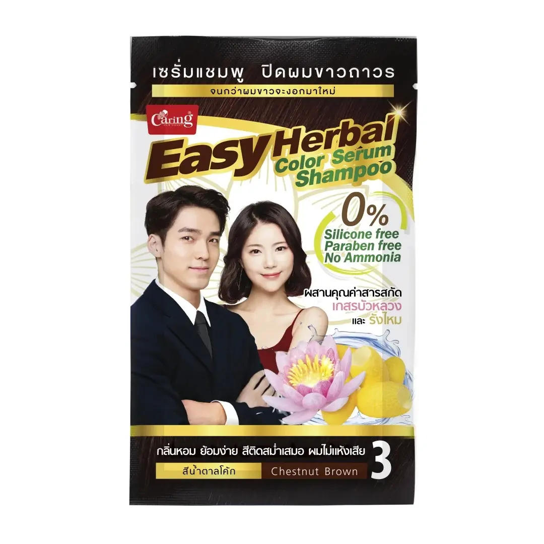 ยาย้อมผมที่ไม่มีสารเคมี