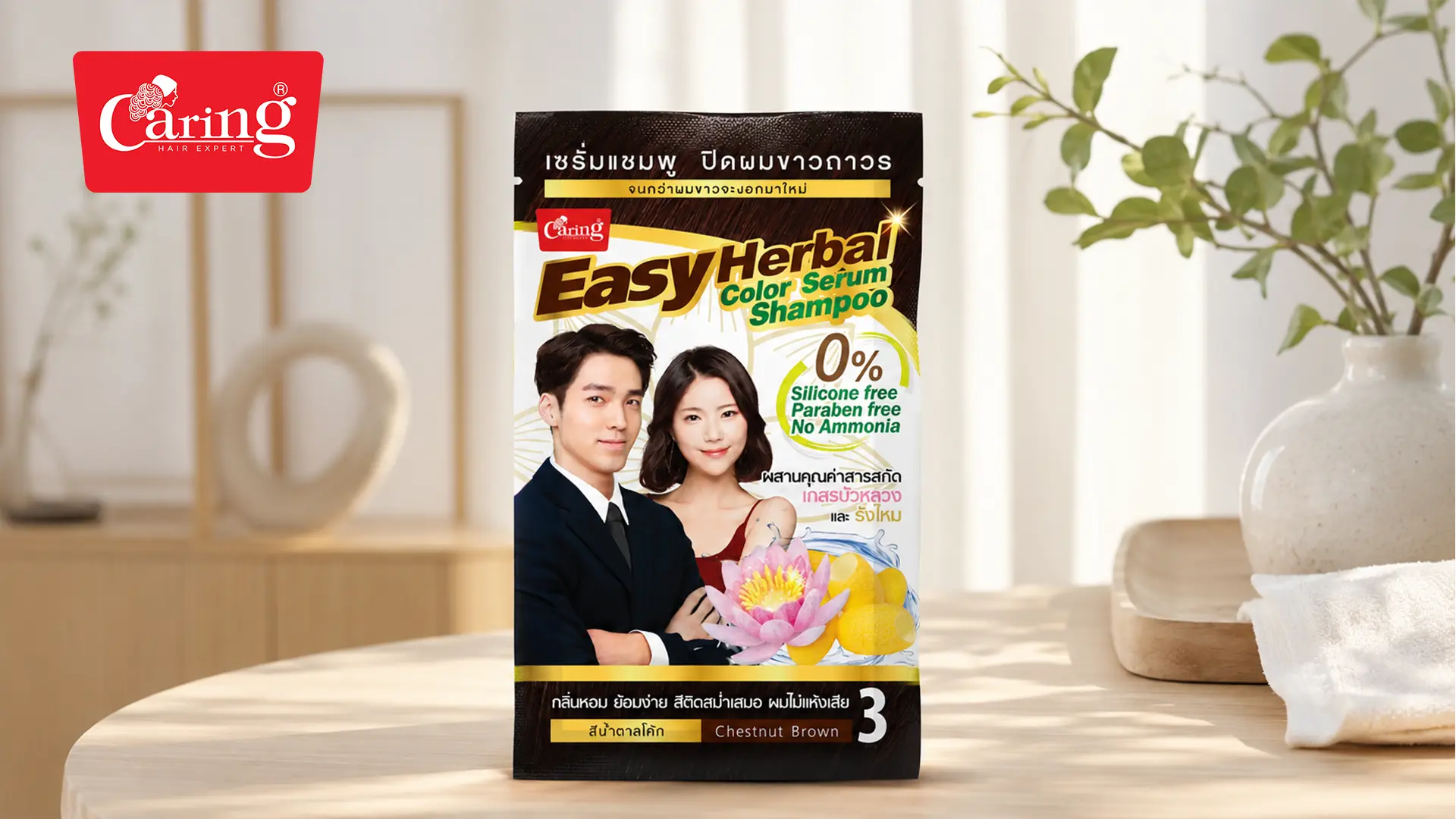 ยาย้อมสีผม