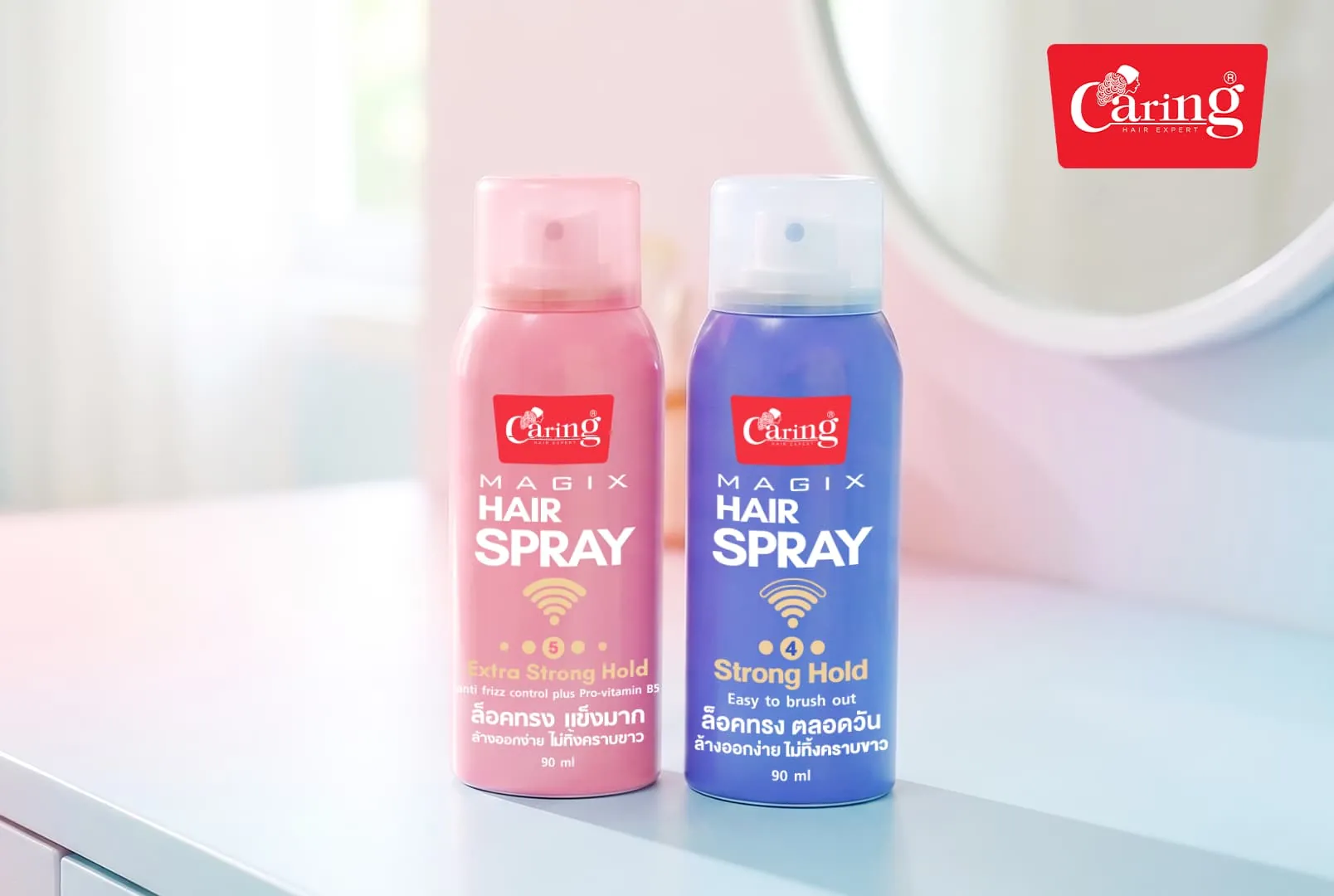สเปรย์ผม Caring Magix